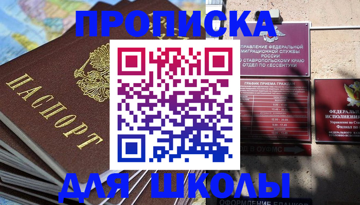 прописка 2025 в Давлеканово