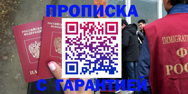 прописка паспорт в Давлеканово