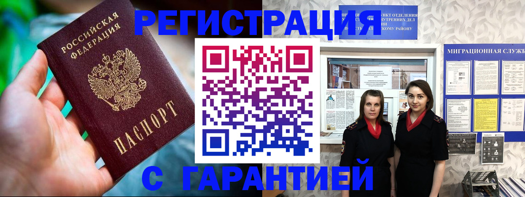 регистрация в Давлеканово