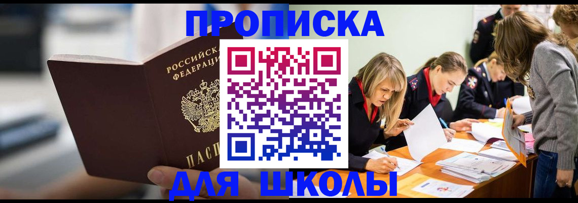где прописаться в Давлеканово
