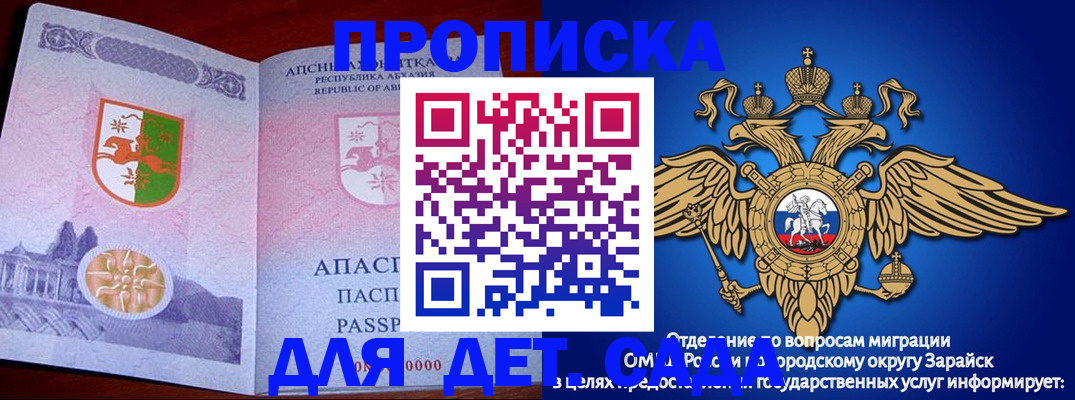 прописка для военкомата в Давлеканово