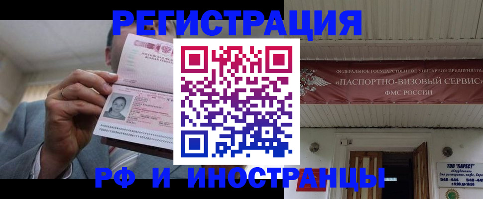 прописка для военкомата в Давлеканово